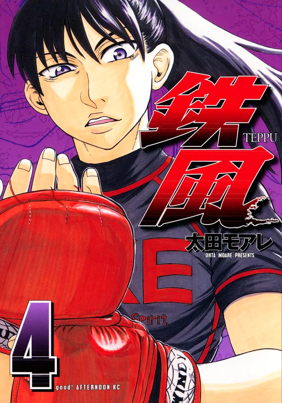 Teppuu Chapter 13 page 3 - Chapter 13 : Speak proper English