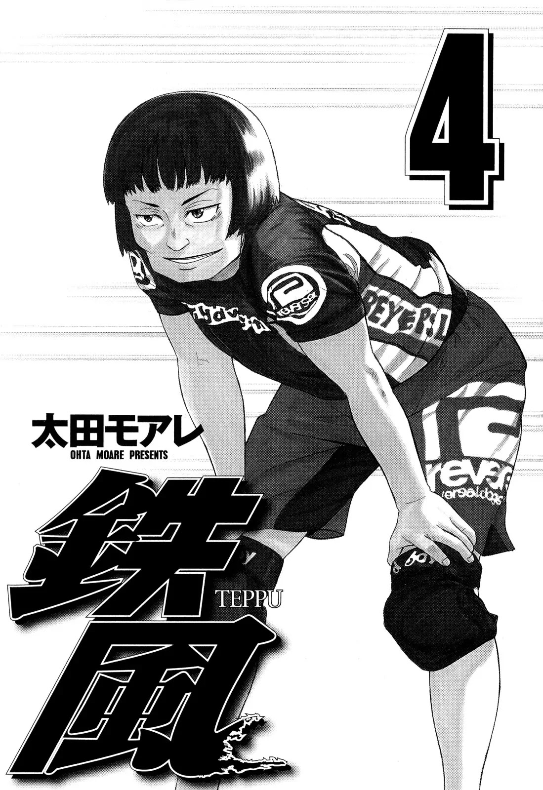 Teppuu Chapter 13 page 5 - Chapter 13 : Speak proper English