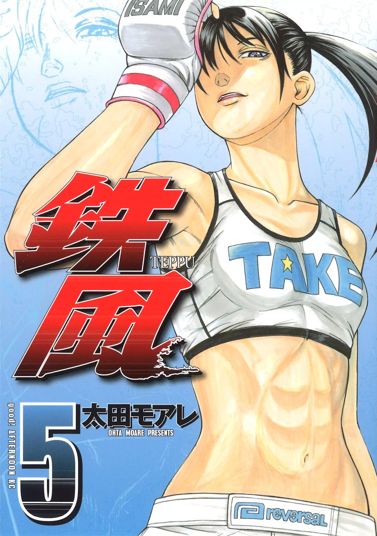 Teppuu Chapter 17 page 3 - Chapter 17 : Want to do the Impossible?