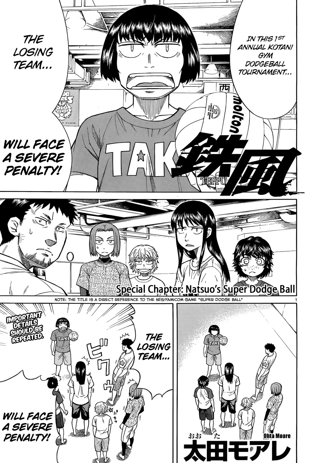 Teppuu Chapter 26.5 page 3 - Chapter 26.5: Natsuo’s Super Dodge Ball