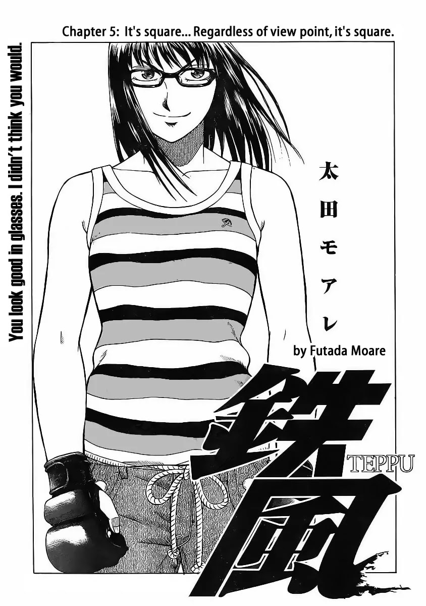 Teppuu Chapter 5 page 2 - Chapter 5 : It's square... Regardless of view point, it's square.