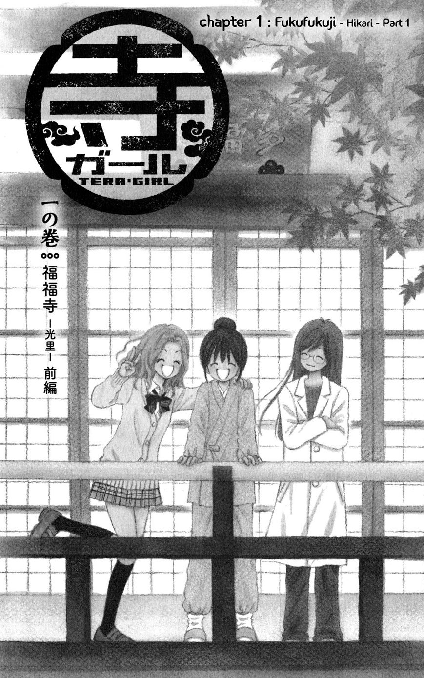 Tera Girl Chapter 1.1 page 6 - Chapter 1.1