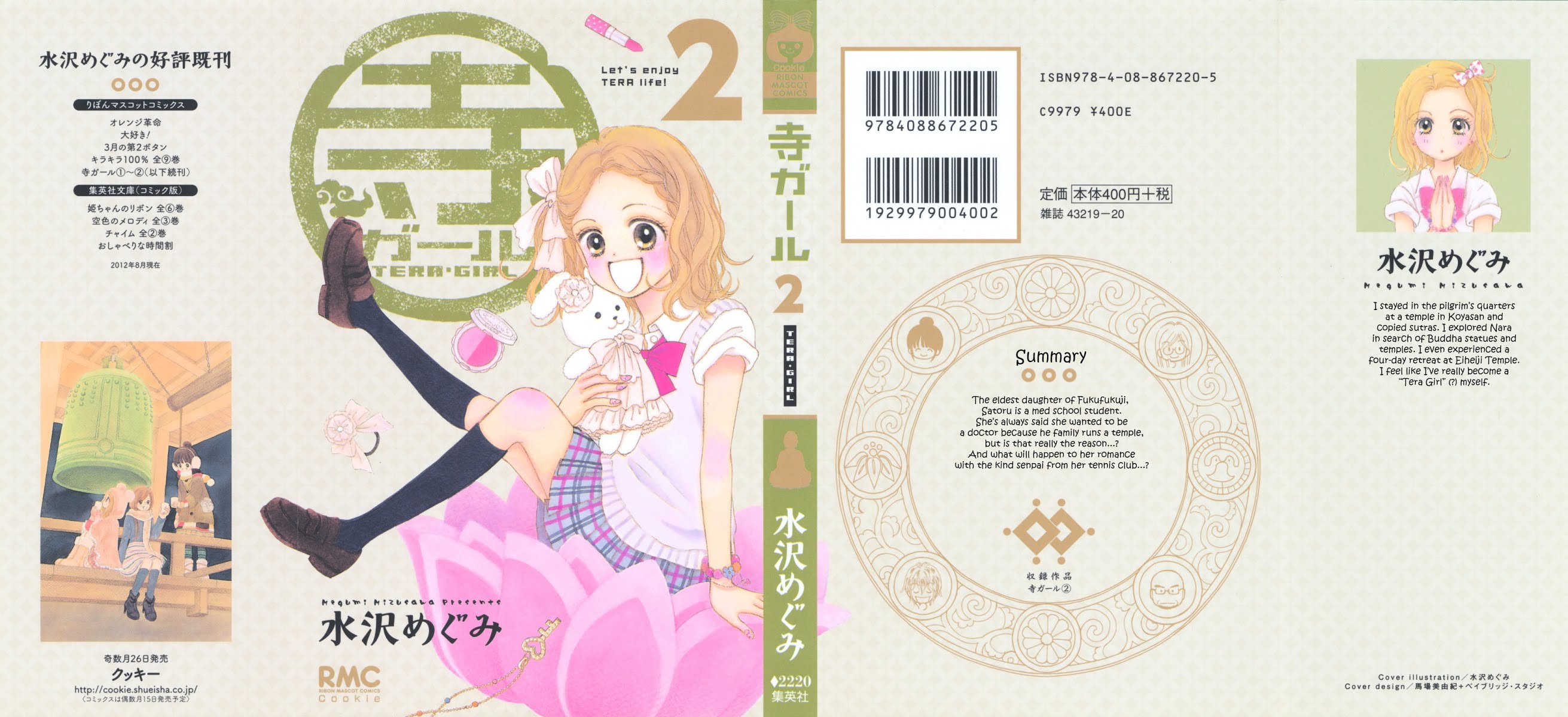 Tera Girl Chapter 3.1-1-2 page 2 - Chapter 3.1 v2 : New Year's Eve Bells – Satoru – Part 1