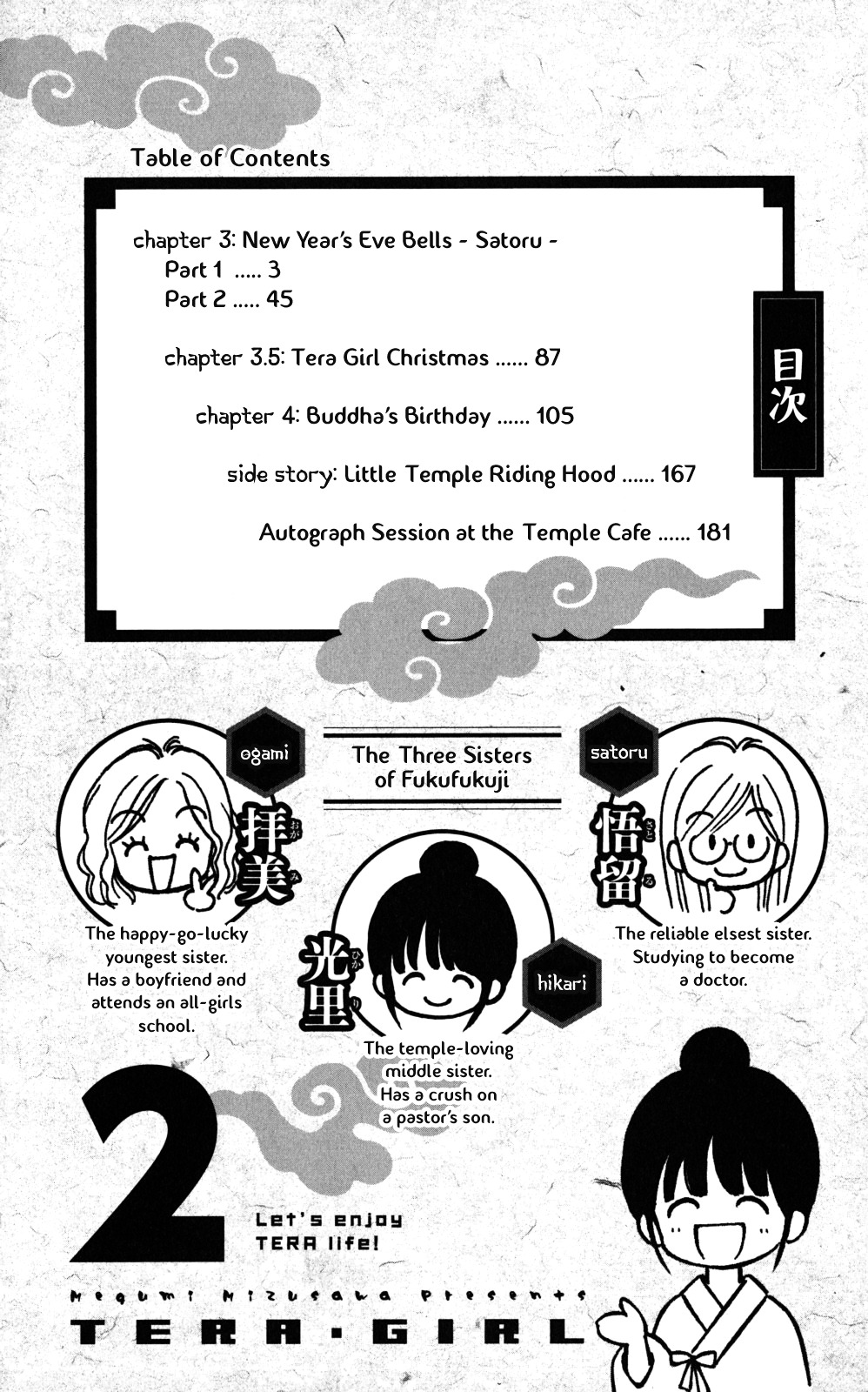 Tera Girl Chapter 3.1-1-2 page 4 - Chapter 3.1 v2 : New Year's Eve Bells – Satoru – Part 1