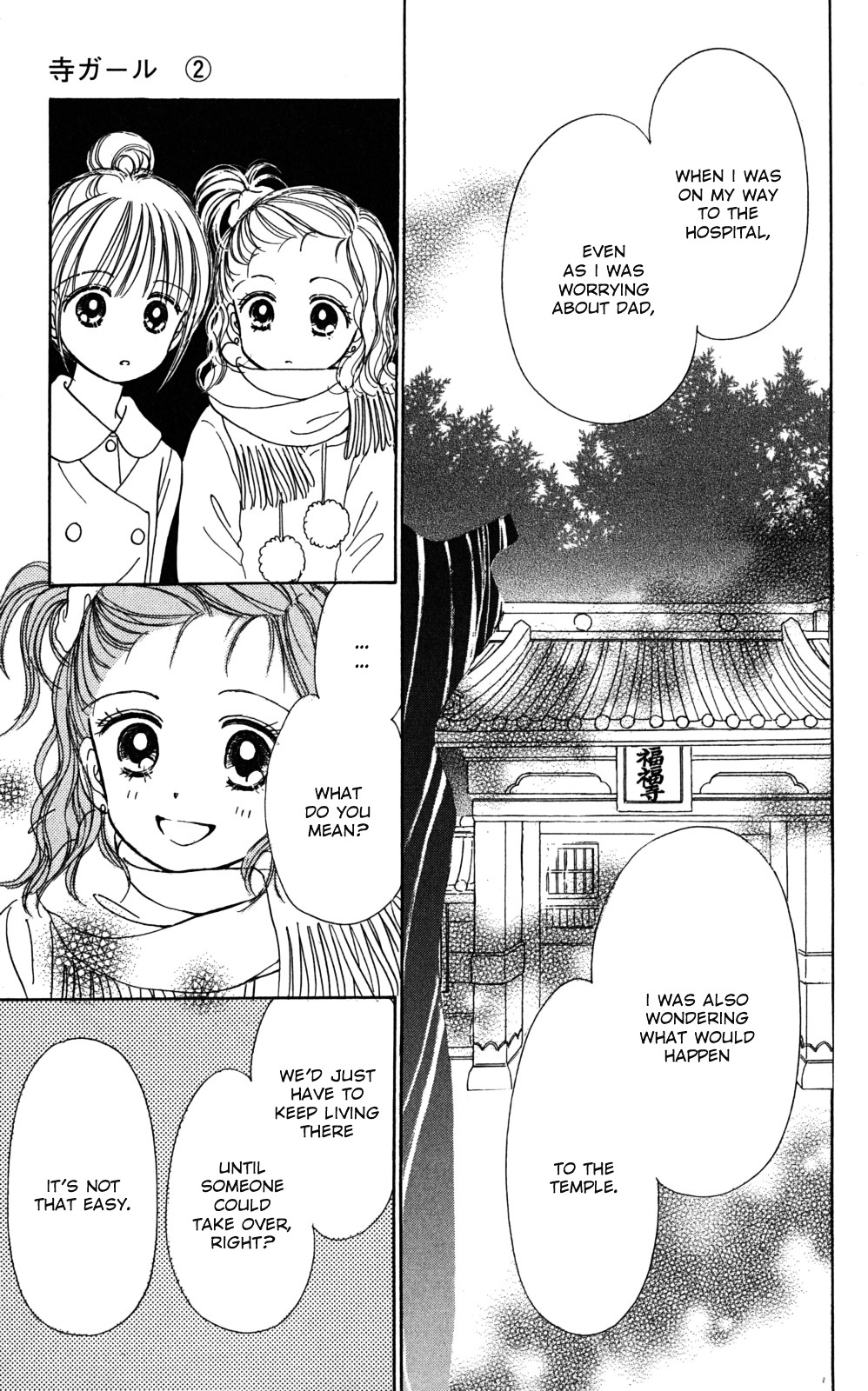 Tera Girl Chapter 3.1-2 page 12 - Chapter 3.1 : New Year's Eve Bells – Satoru – Part 2
