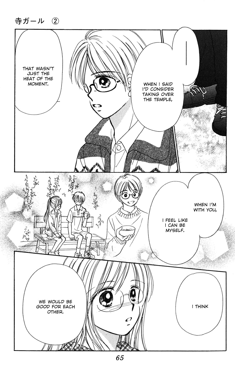Tera Girl Chapter 3.1-2 page 22 - Chapter 3.1 : New Year's Eve Bells – Satoru – Part 2
