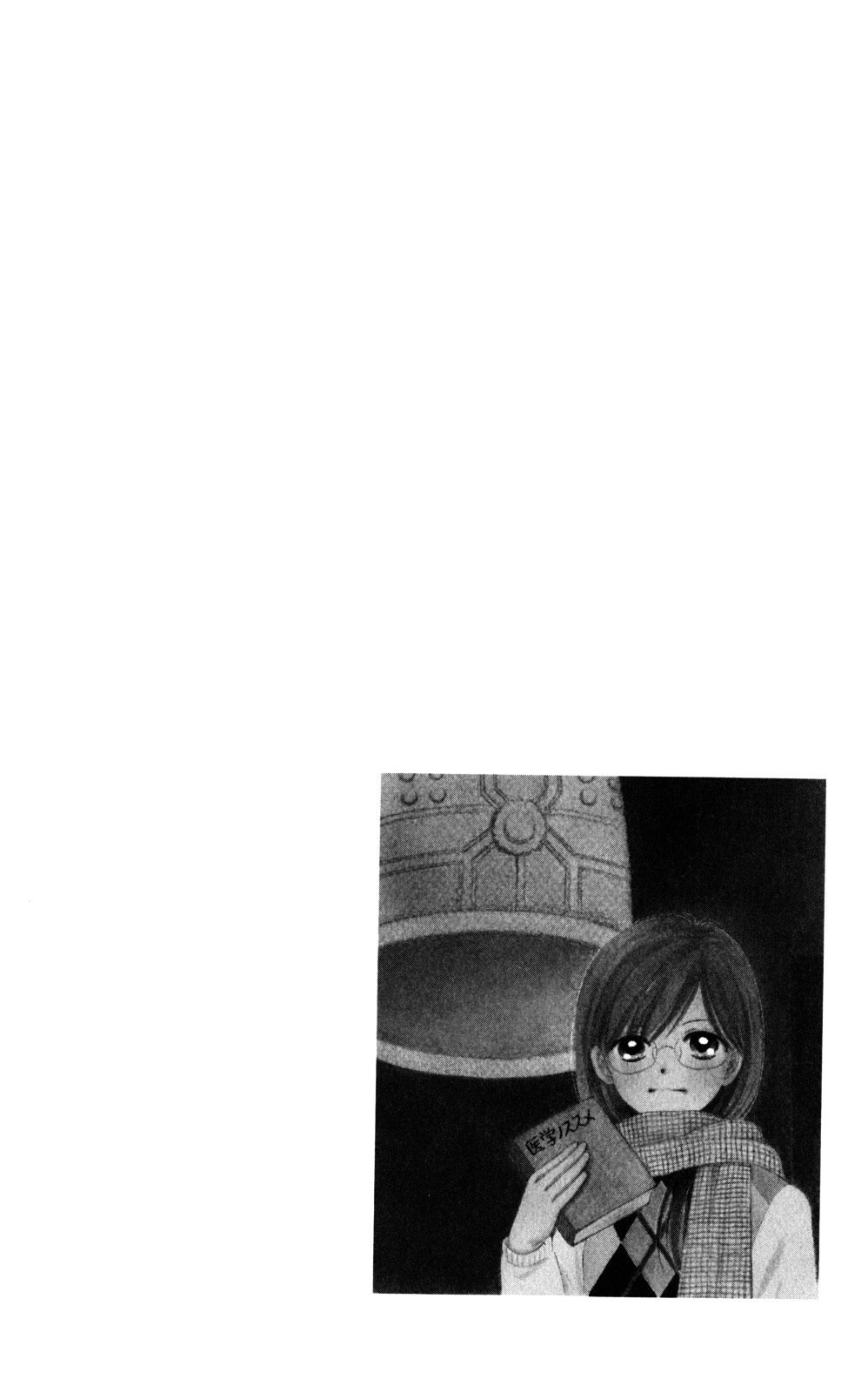 Tera Girl Chapter 3.1-2 page 3 - Chapter 3.1 : New Year's Eve Bells – Satoru – Part 2