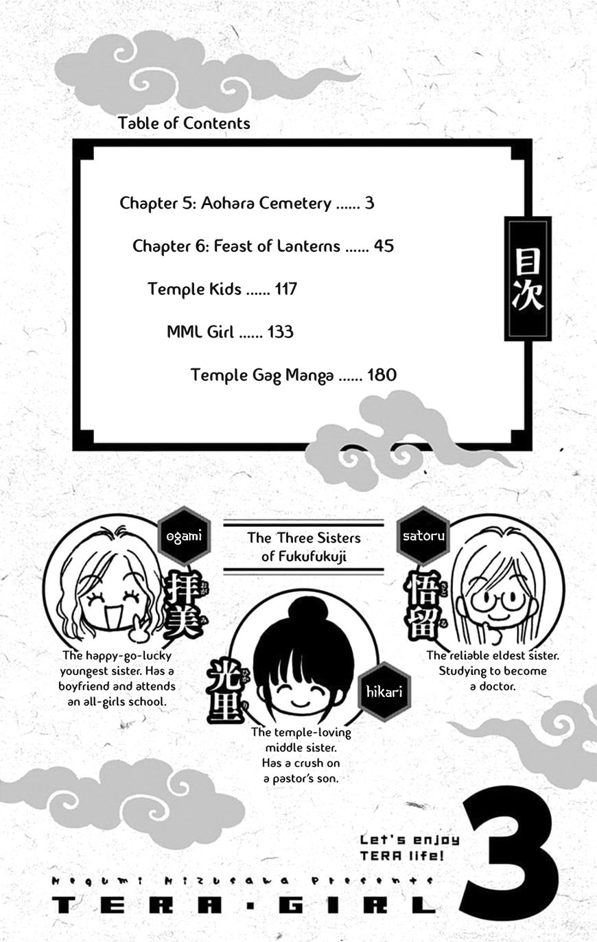 Tera Girl Chapter 5 page 4 - Chapter 5 : Aohara Cemetery