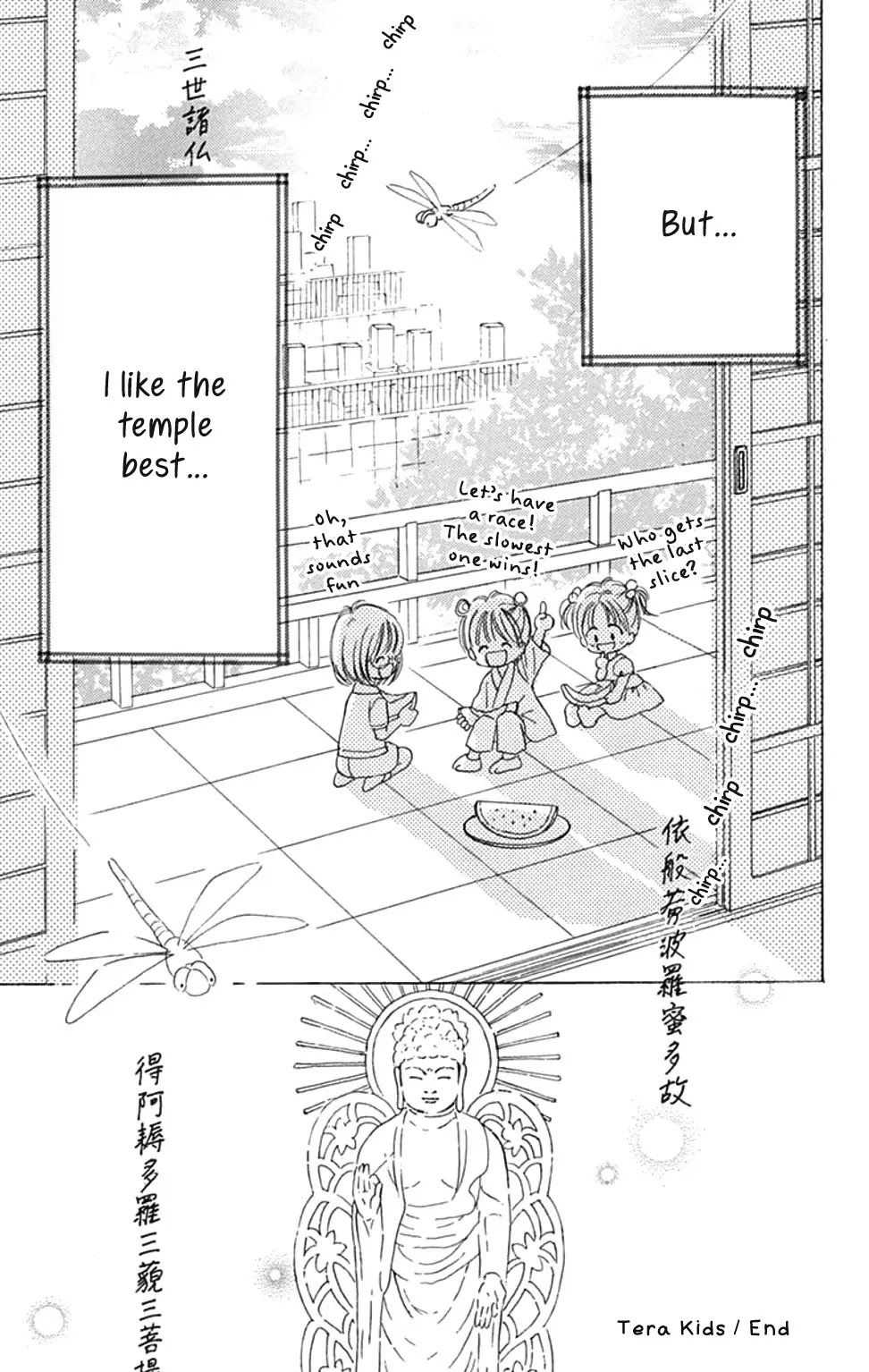 Tera Girl Chapter 6.5 page 16 - Vol.3 Oneshot: MMK Girl