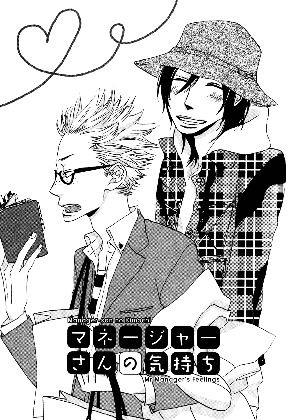 Terebi-kun no Kimochi Chapter 3 page 1 - Chapter 3: Mr. Manager's Feelings