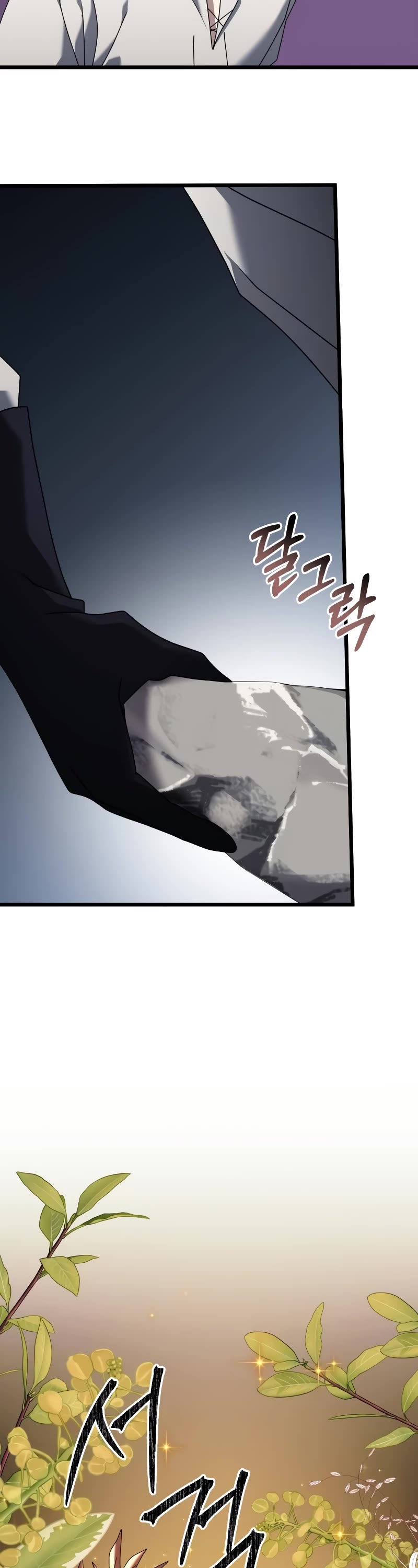 Terminally-Ill Genius Dark Knight Chapter 60 page 67 - Chapter 60