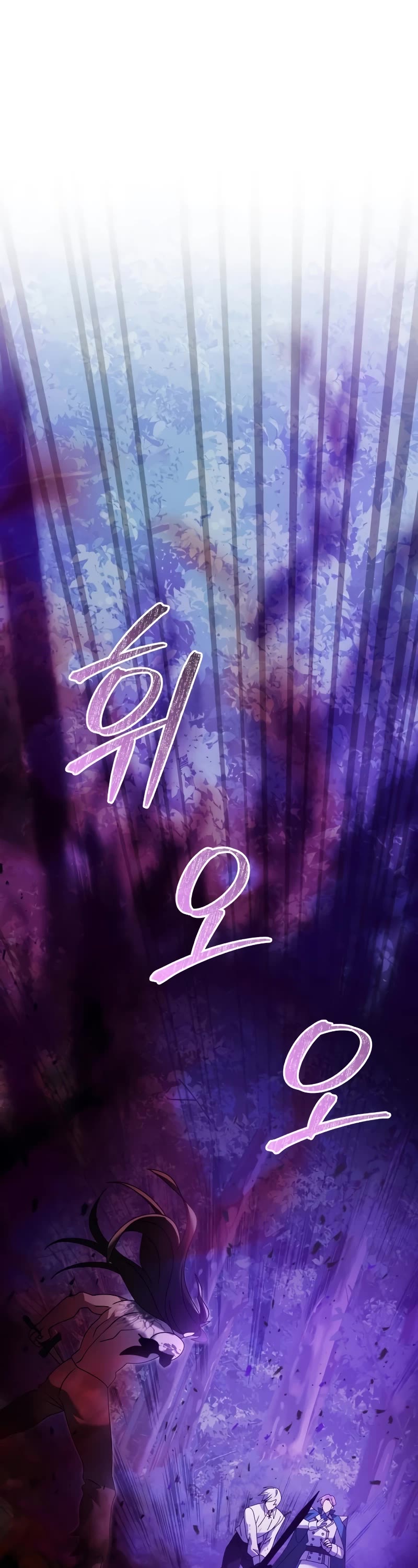 Terminally-Ill Genius Dark Knight Chapter 62 page 72 - Chapter 62