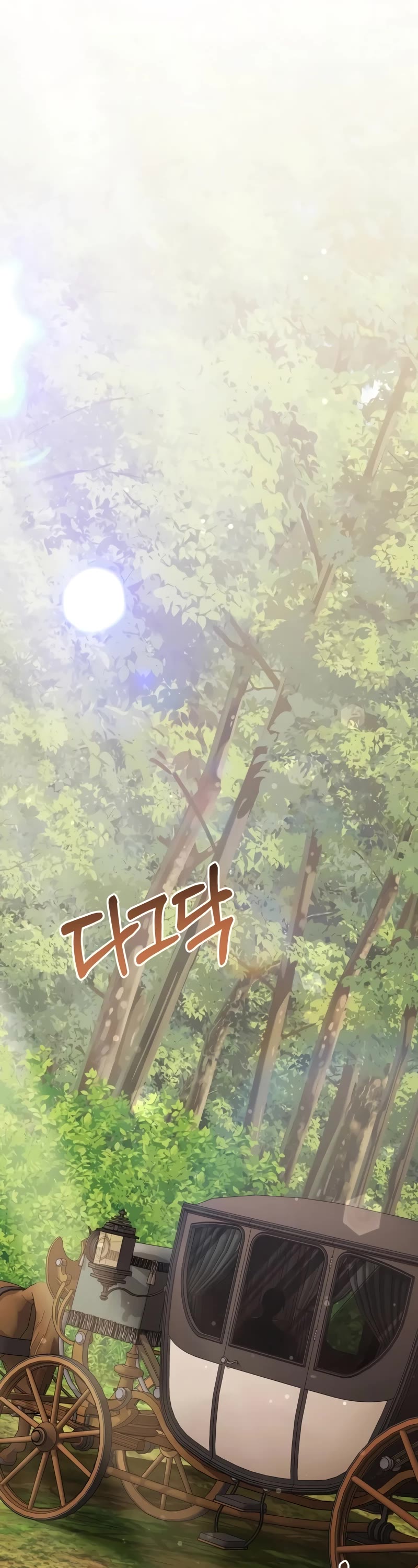 Terminally-Ill Genius Dark Knight Chapter 66 page 32 - Chapter 66
