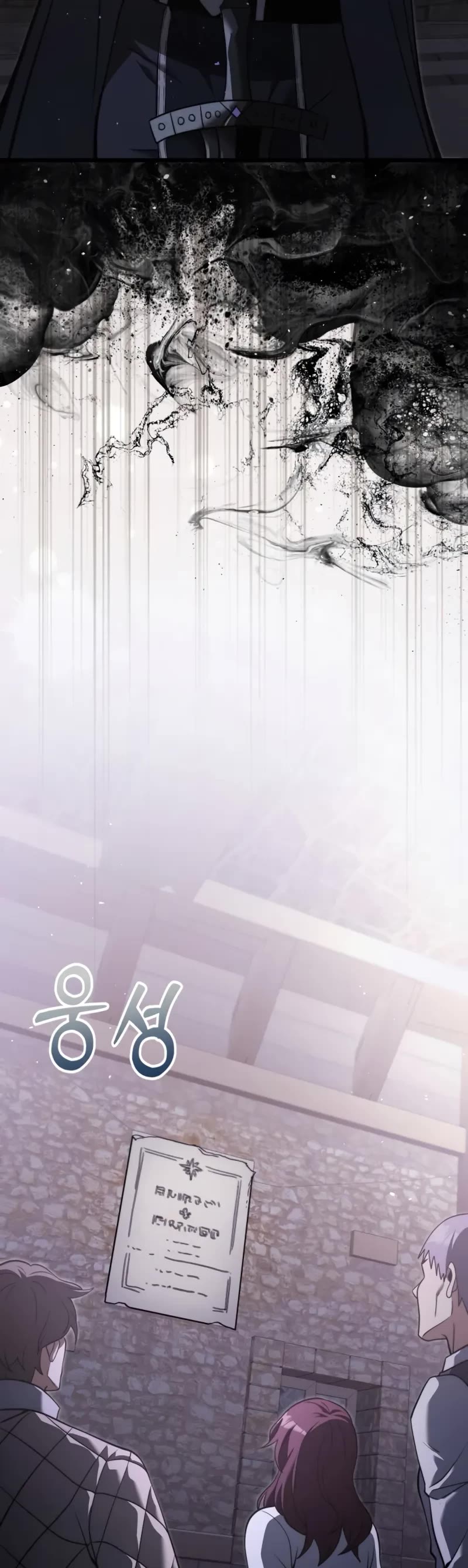 Terminally-Ill Genius Dark Knight Chapter 95 page 5 - Chapter 95