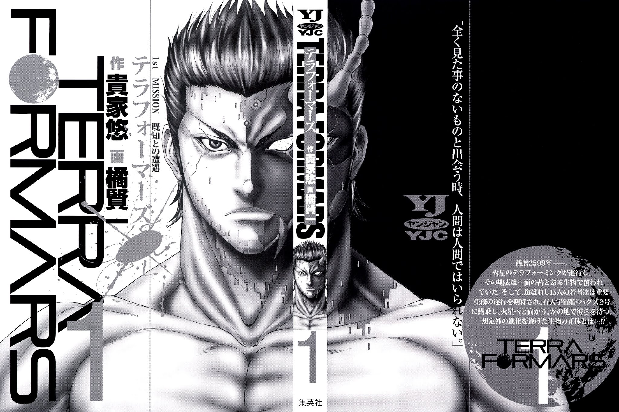 Terra Formars Chapter 0.1 page 3 - Chapter 0.1: Encounters with the known