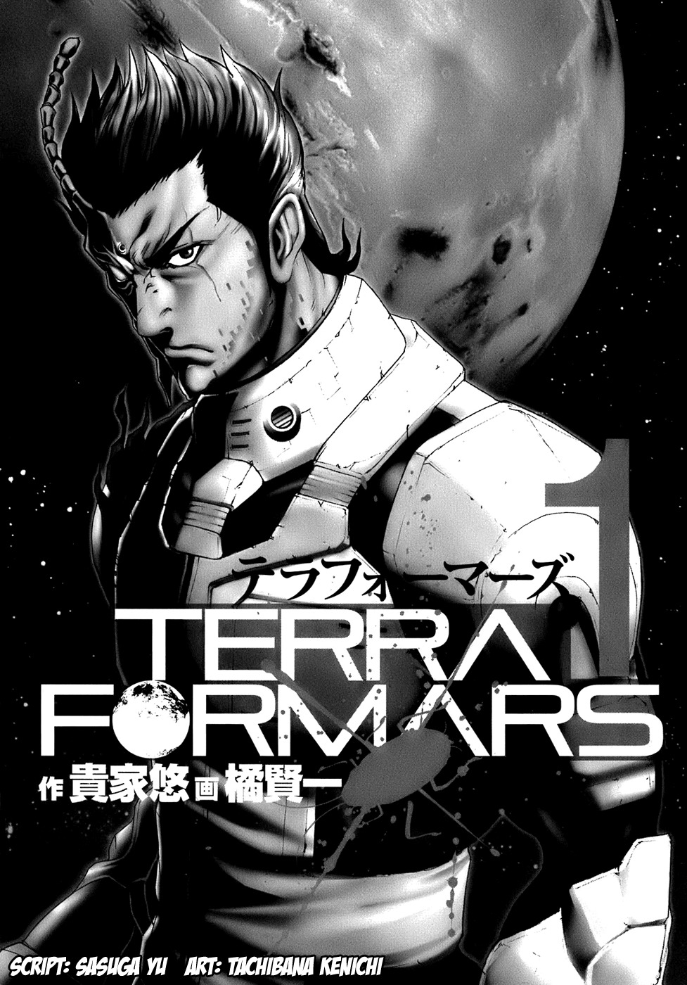 Terra Formars Chapter 0.1 page 5 - Chapter 0.1: Encounters with the known