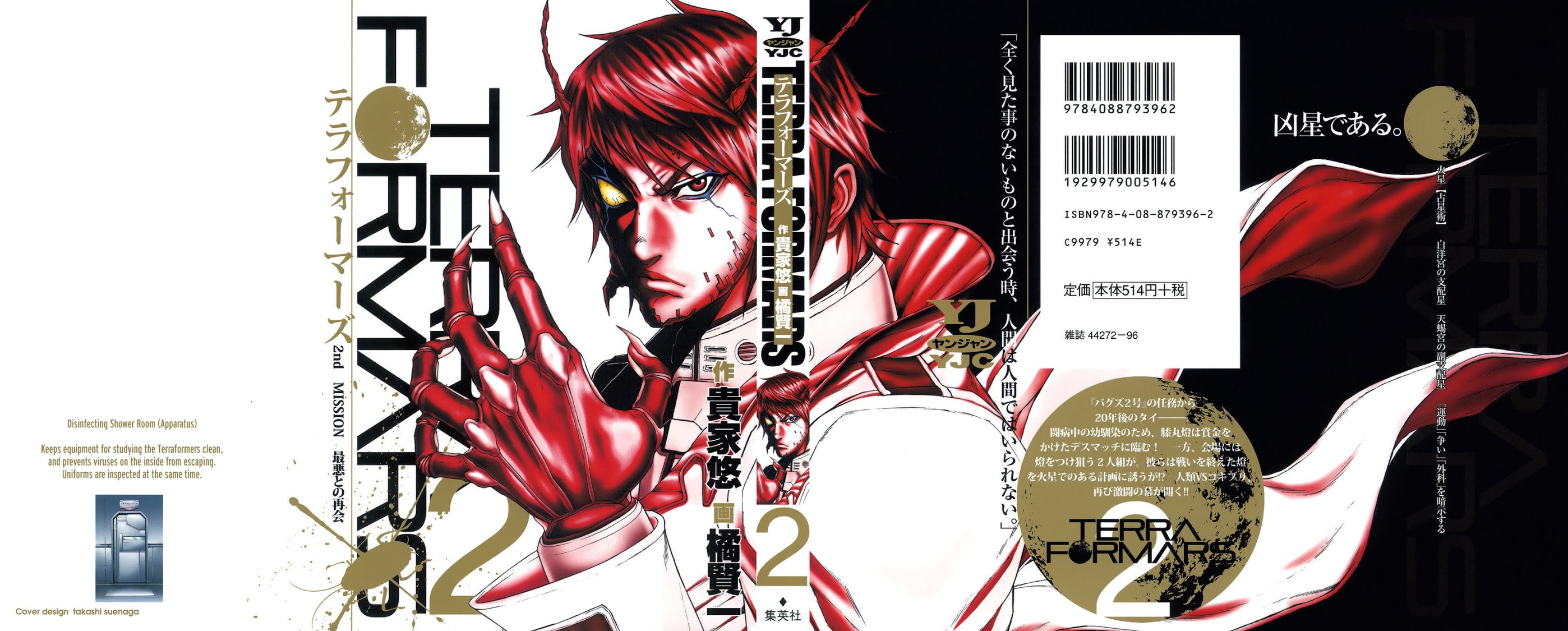 Terra Formars Chapter 1 page 1 - Chapter 1: SYMPTOM Variant