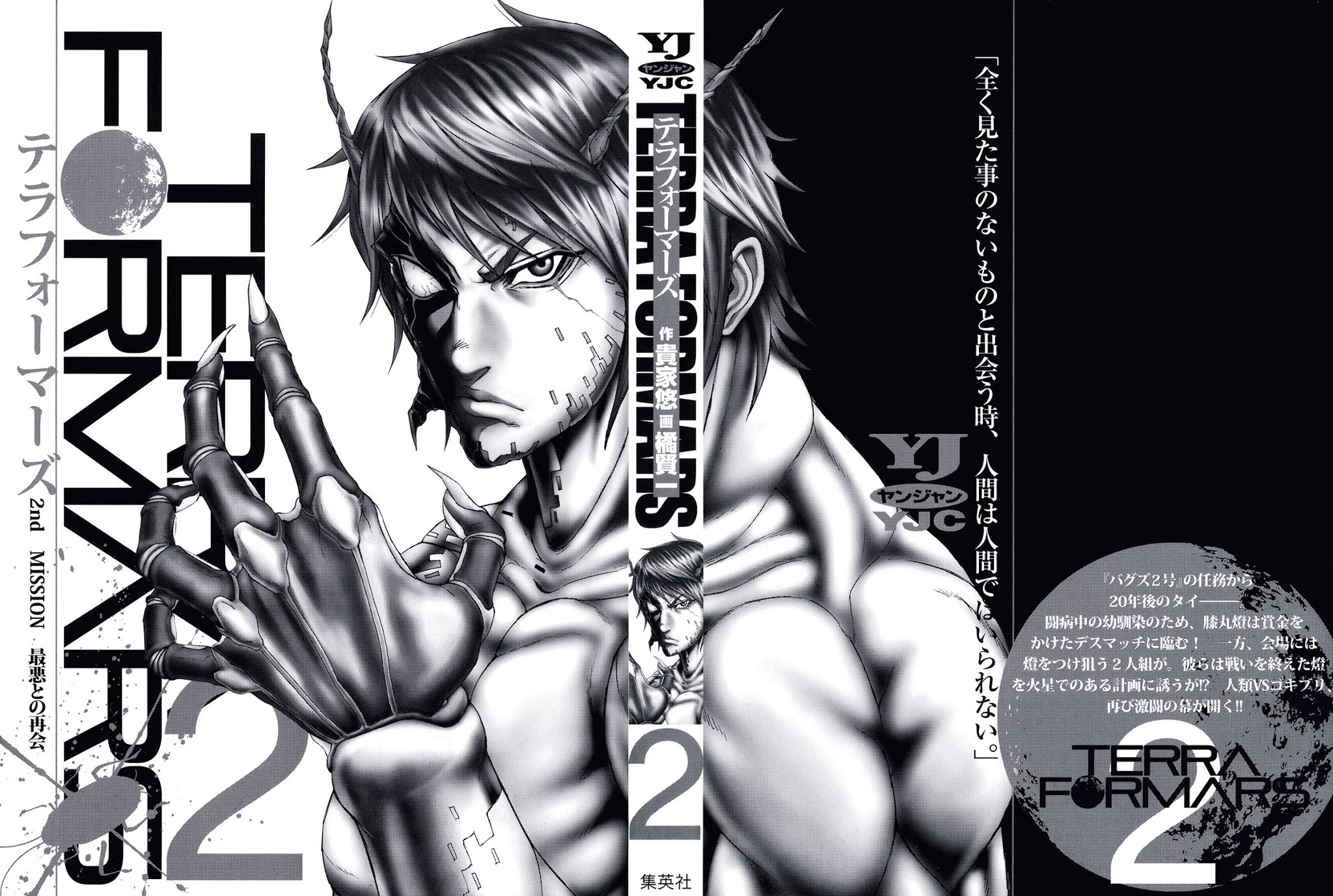 Terra Formars Chapter 1 page 2 - Chapter 1: SYMPTOM Variant