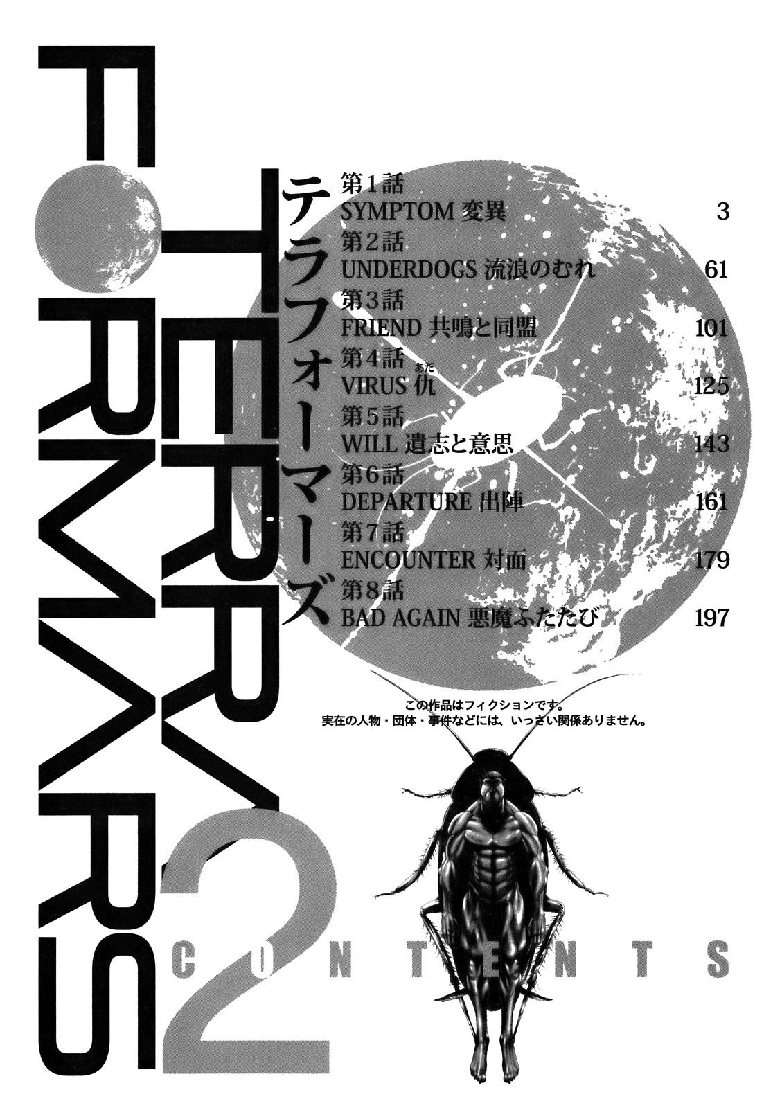 Terra Formars Chapter 1 page 4 - Chapter 1: SYMPTOM Variant