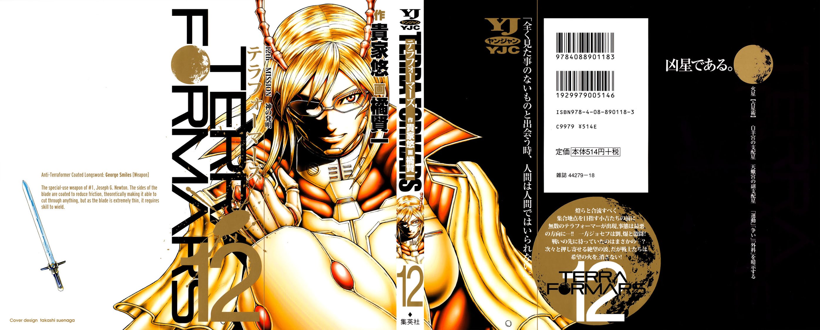 Terra Formars Chapter 108 page 1 - Chapter 108: THE 12SECONDS The 12 Seconds of Revolution