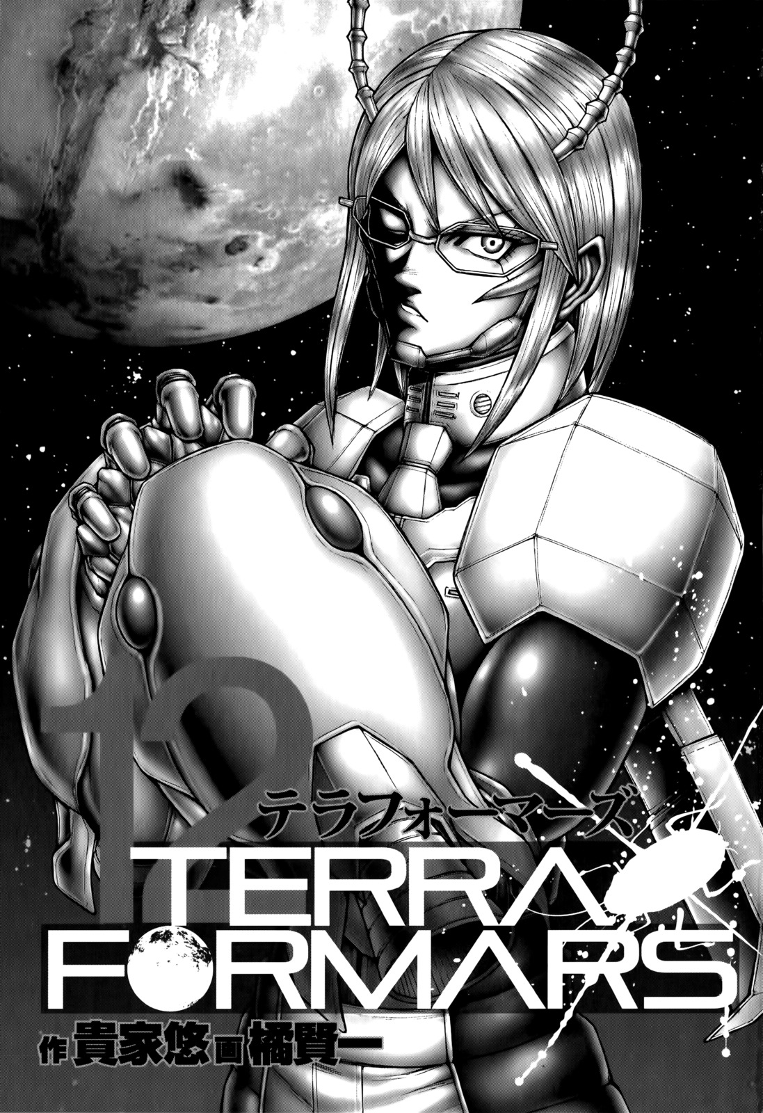 Terra Formars Chapter 108 page 4 - Chapter 108: THE 12SECONDS The 12 Seconds of Revolution