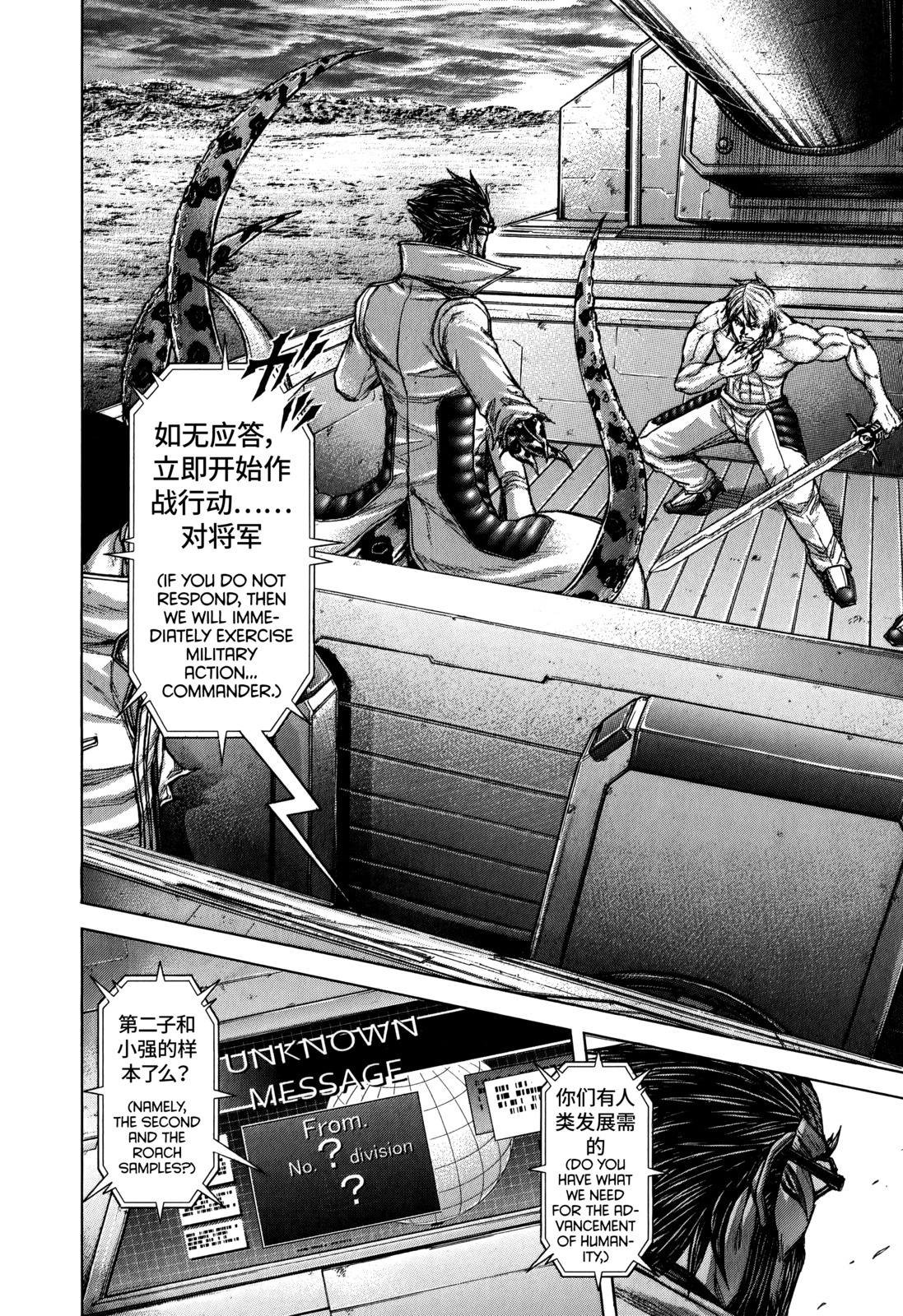 Terra Formars Chapter 112 page 5 - Chapter 112: REVOLUTION HAS COME Coming of the Gods