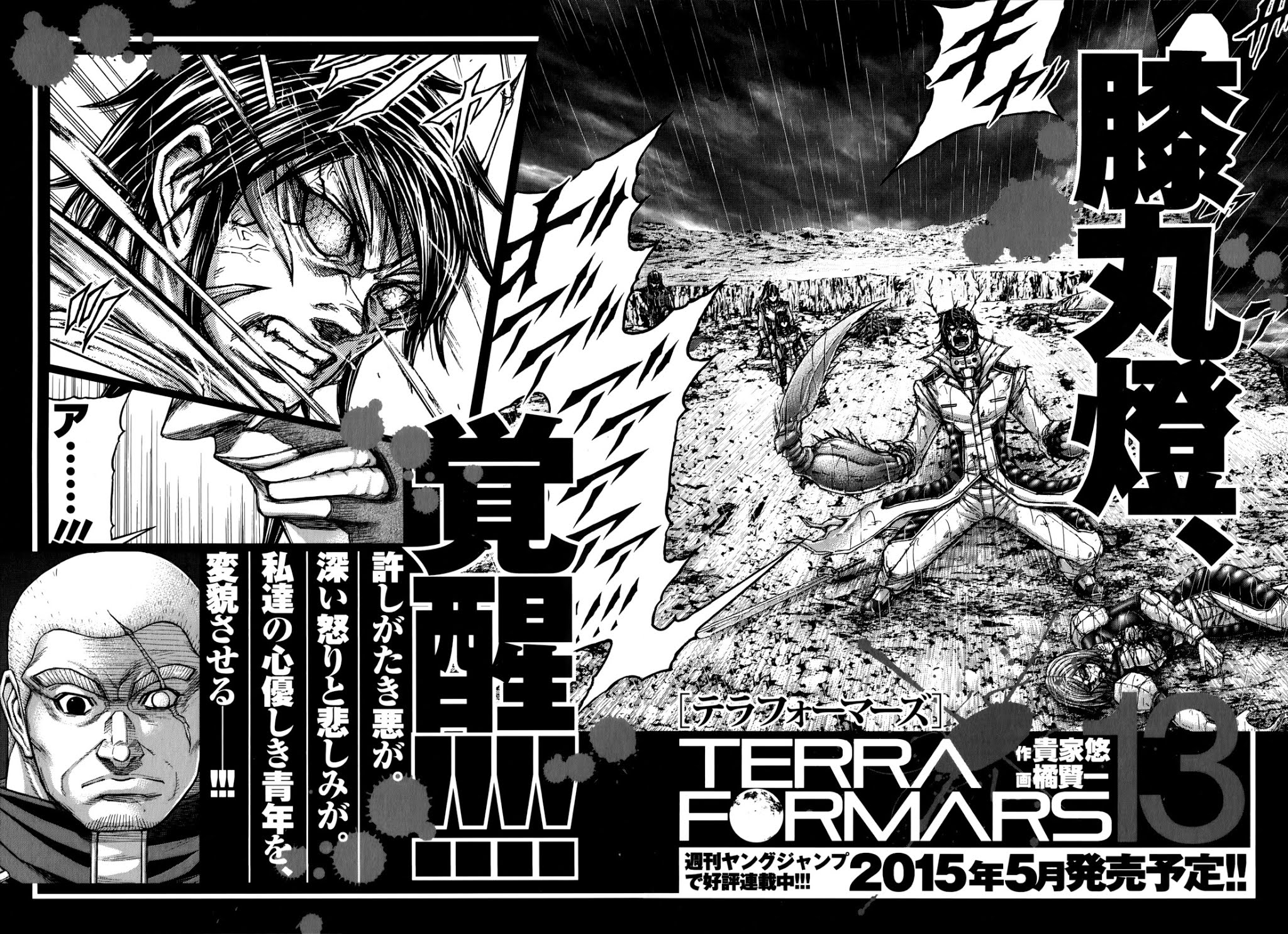 Terra Formars Chapter 118 page 20 - Chapter 118: WHERE IS YOUR HEART The Seat of the Soul