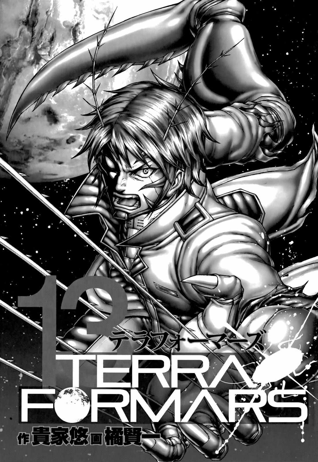 Terra Formars Chapter 119 page 3 - Chapter 119: THE SHARPEST LIVE: Blade