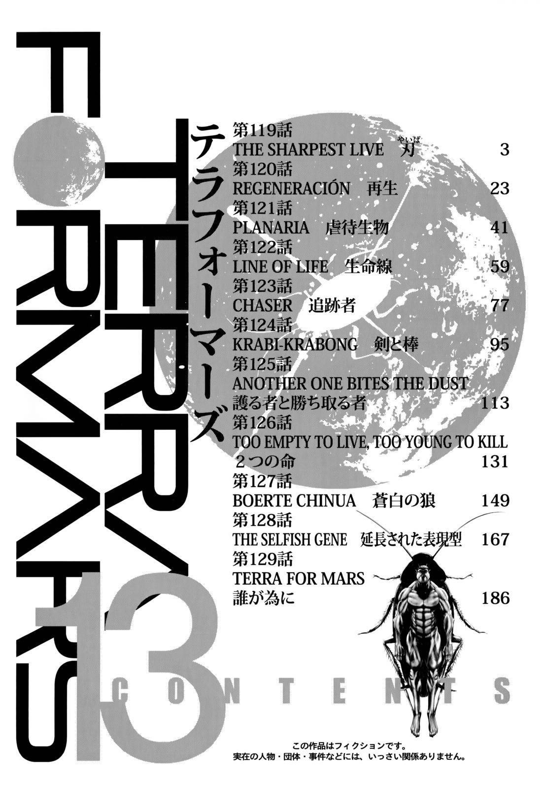 Terra Formars Chapter 119 page 4 - Chapter 119: THE SHARPEST LIVE: Blade