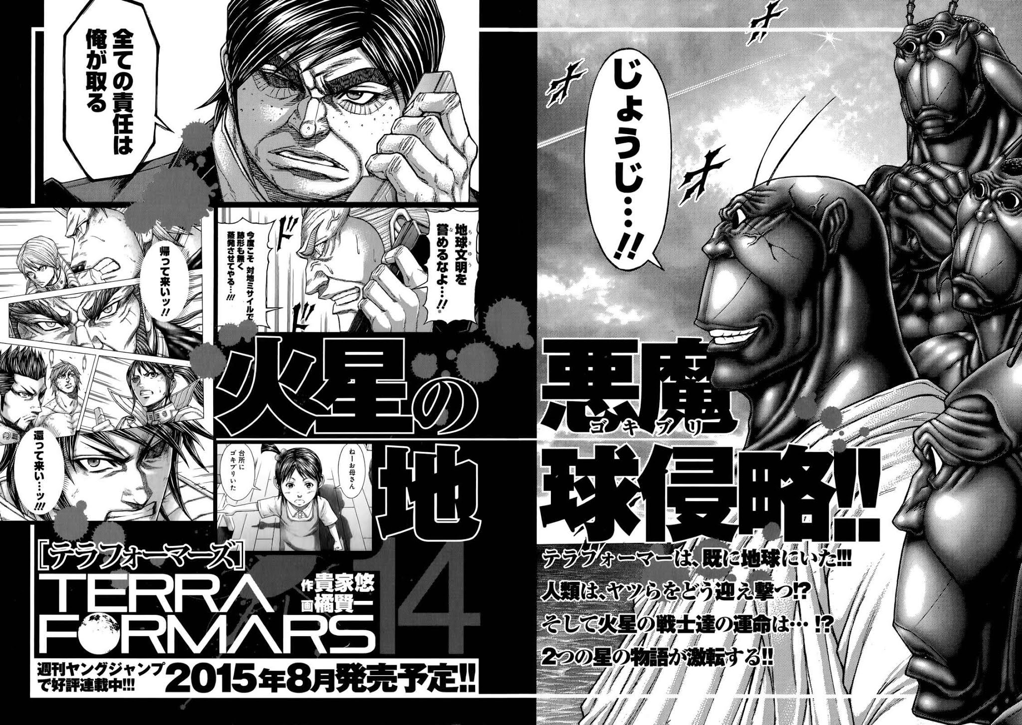 Terra Formars Chapter 129 page 17 - Chapter 129: TERRA FOR MARS: For Whom?