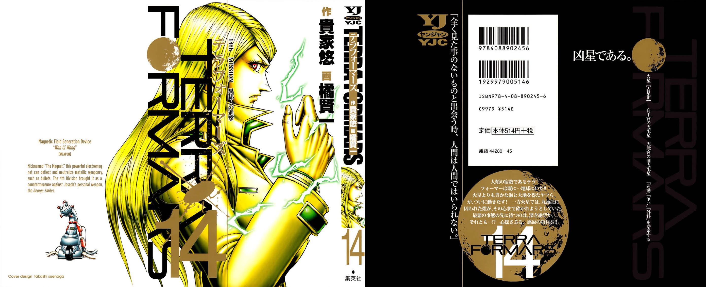 Terra Formars Chapter 130 page 1 - Chapter 130: HATERS AGAIN: Hell's Crown Prince Only Lives Twice