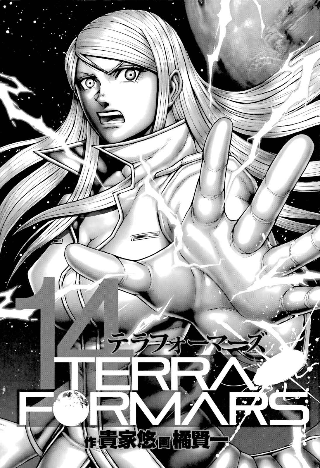Terra Formars Chapter 130 page 3 - Chapter 130: HATERS AGAIN: Hell's Crown Prince Only Lives Twice