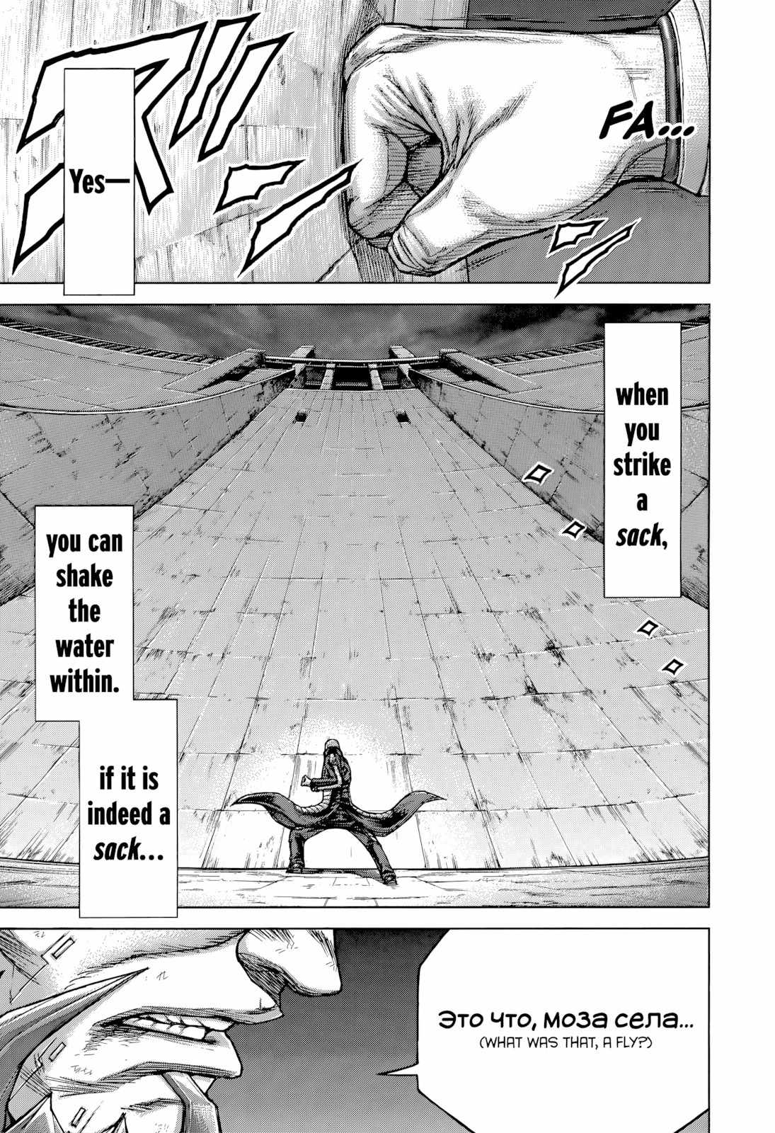 Terra Formars Chapter 138 page 5 - Chapter 138: FALLING OF HYDRA: Castle Breach