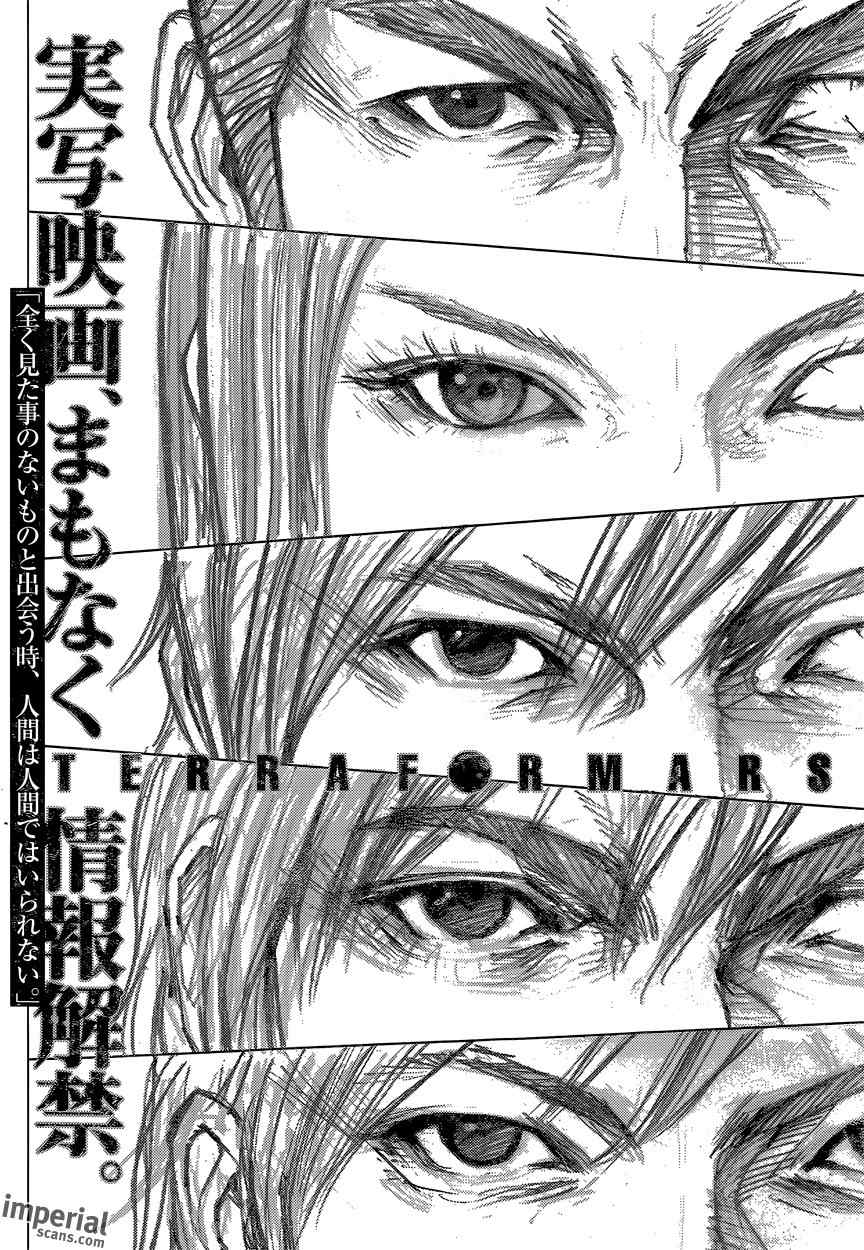 Terra Formars Chapter 147 page 1 - Chapter 147: THE CREST - The Name