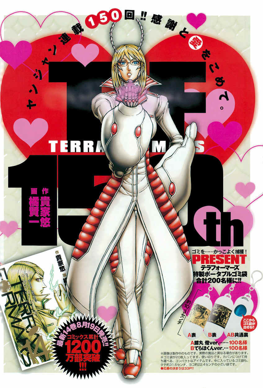 Terra Formars Chapter 150 page 3 - Chapter 150: BREAKING POINT - Threshold