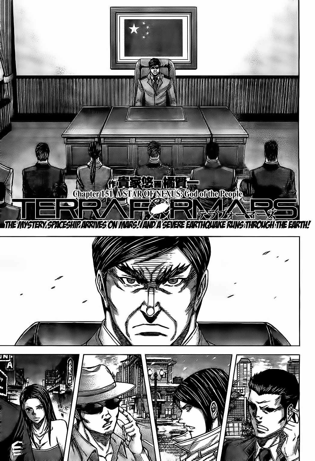 Terra Formars Chapter 151 page 1 - Chapter 151: A STAR OF NEXUS - God of the People