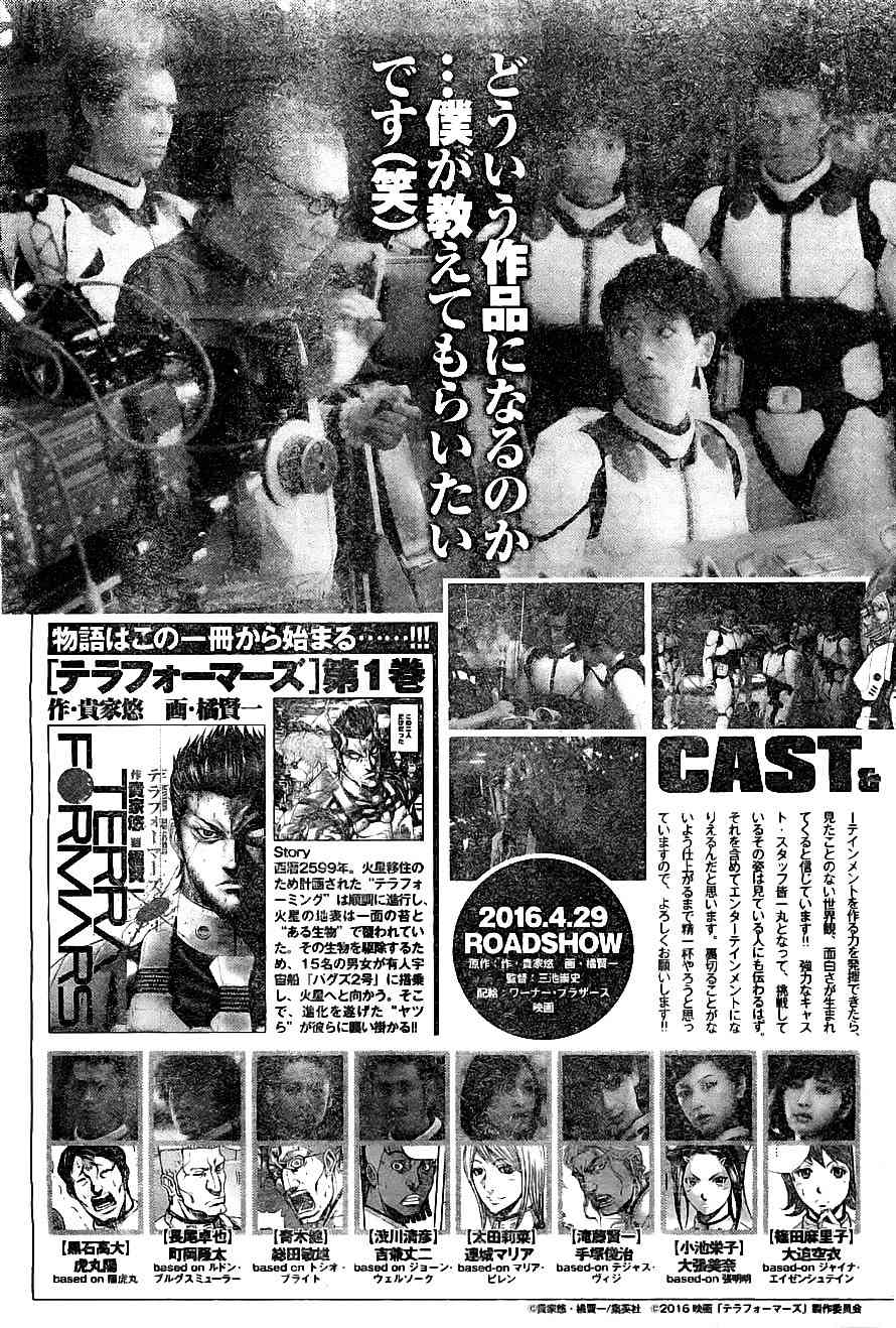 Terra Formars Chapter 161 page 20 - Chapter 161: By Name