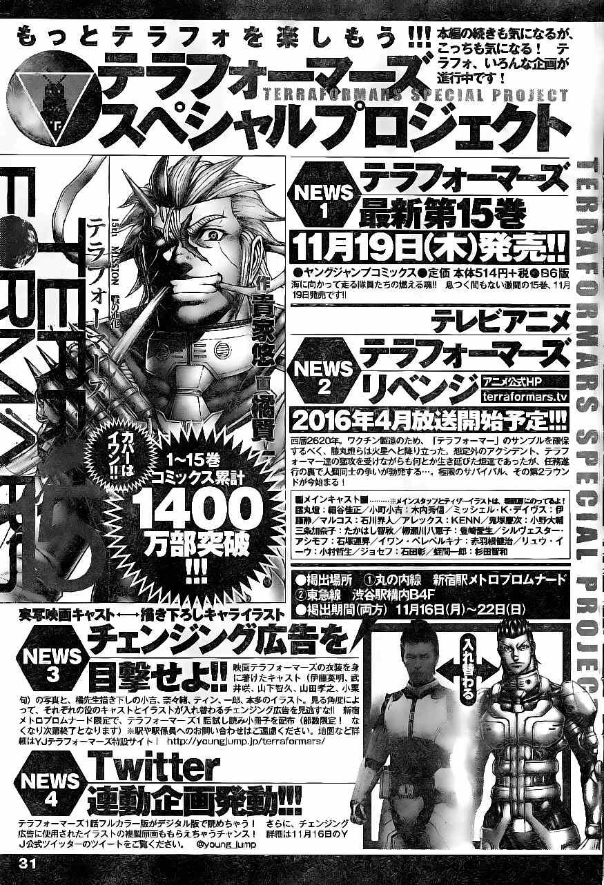 Terra Formars Chapter 162 page 18 - Chapter 162: The Start of Youth