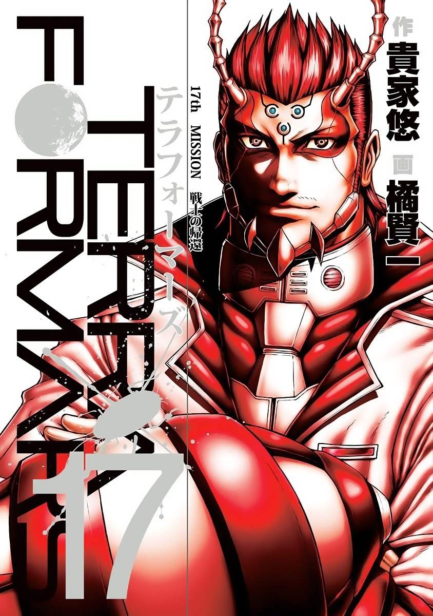 Terra Formars Chapter 163 page 1 - Chapter 163: The Grudge and Testament