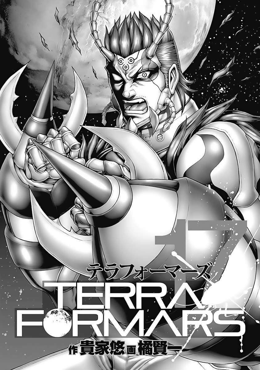 Terra Formars Chapter 163 page 2 - Chapter 163: The Grudge and Testament