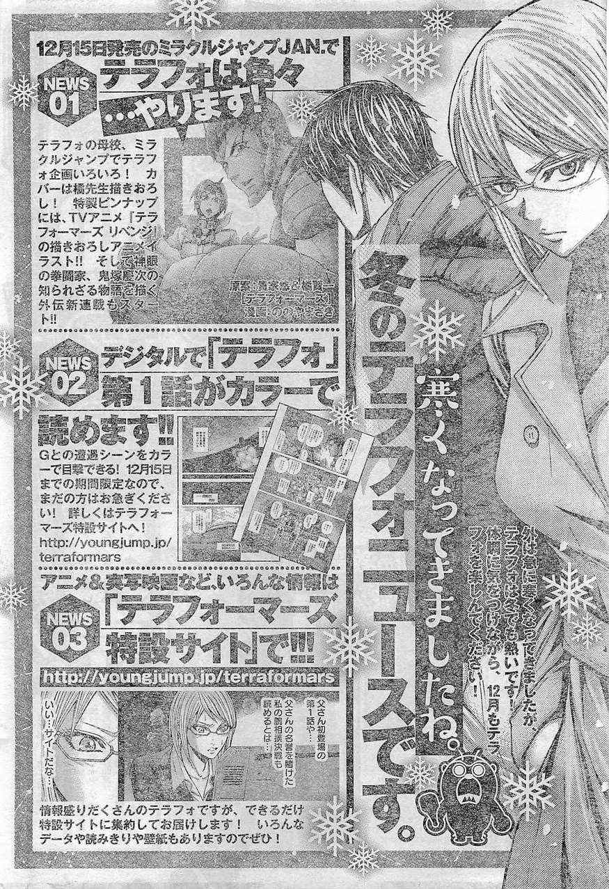 Terra Formars Chapter 165 page 1 - Chapter 165: Rain