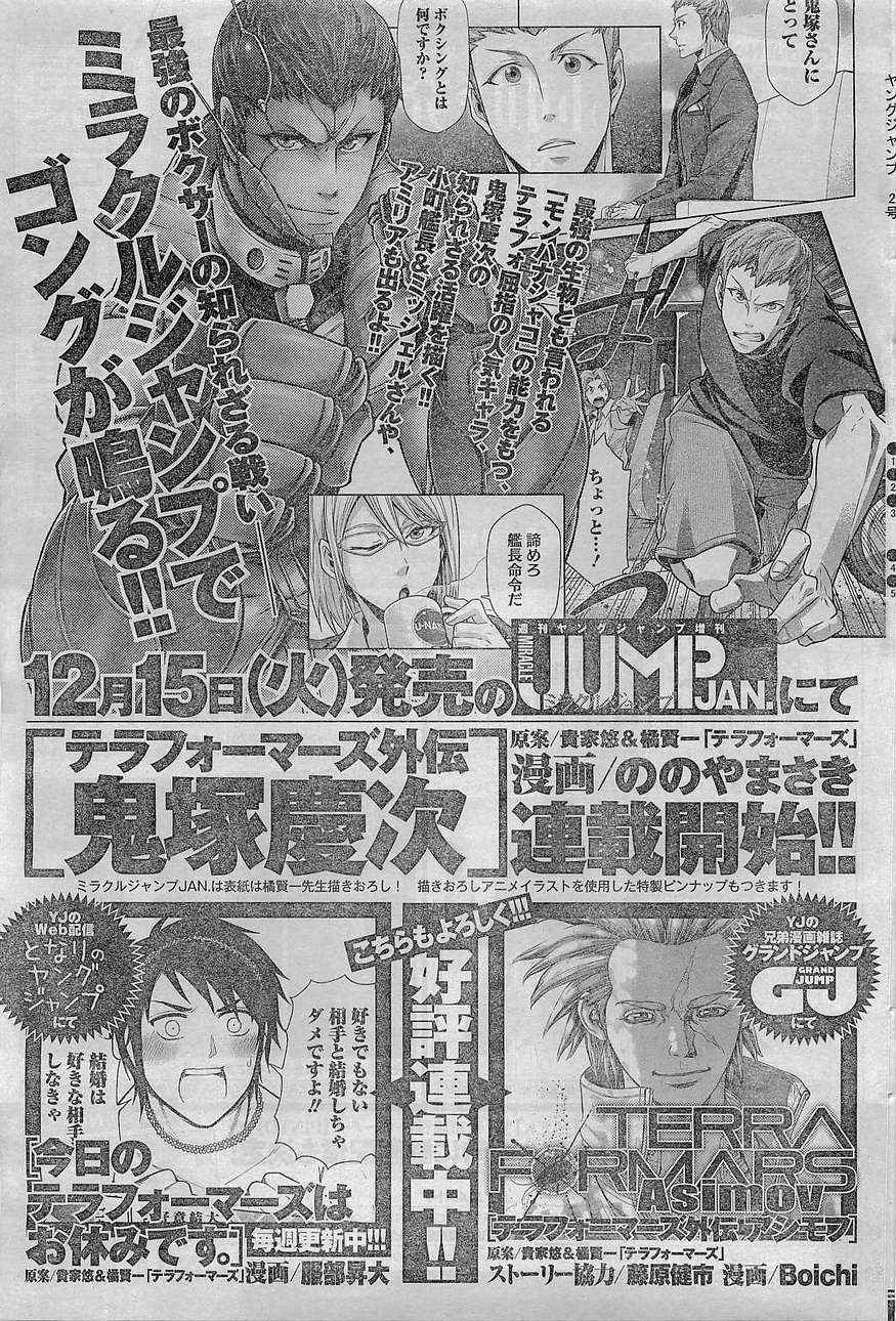 Terra Formars Chapter 166 page 17 - Chapter 166: Amaranth
