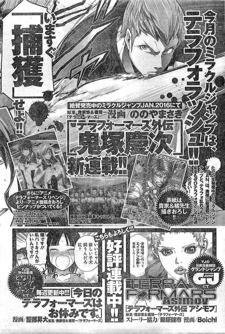 Terra Formars Chapter 167 page 18 - Chapter 167: You Know What They do in Prison to Guys Like Us