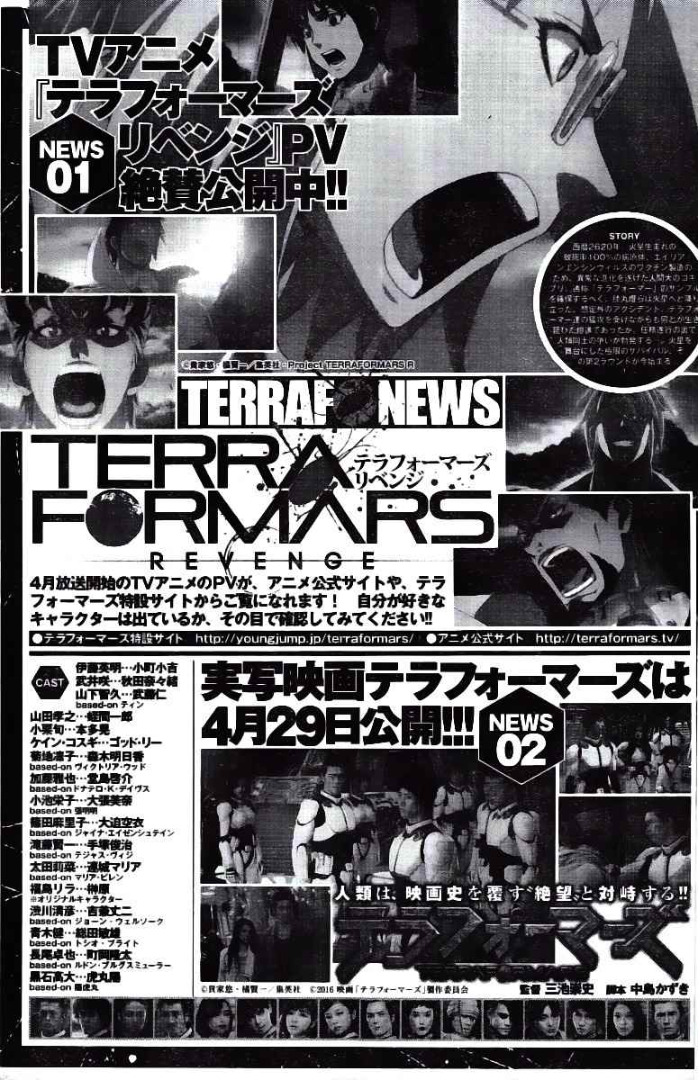 Terra Formars Chapter 171 page 18 - Chapter 171: Savage Planet