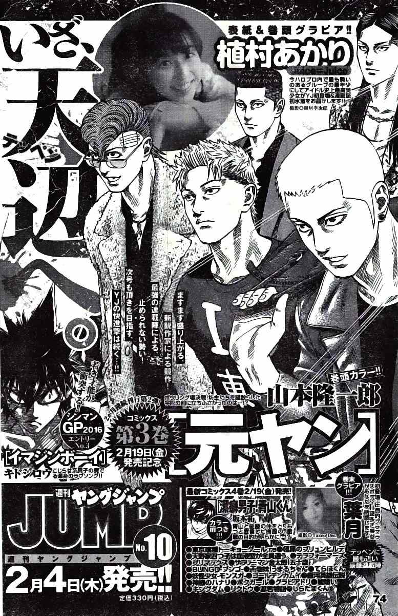 Terra Formars Chapter 171 page 19 - Chapter 171: Savage Planet