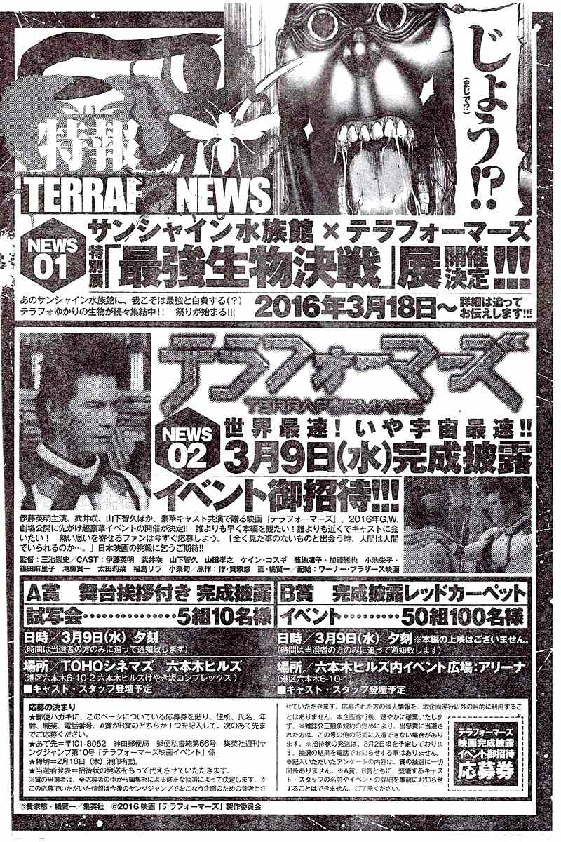 Terra Formars Chapter 172 page 16 - Chapter 172: The Jar of Socery