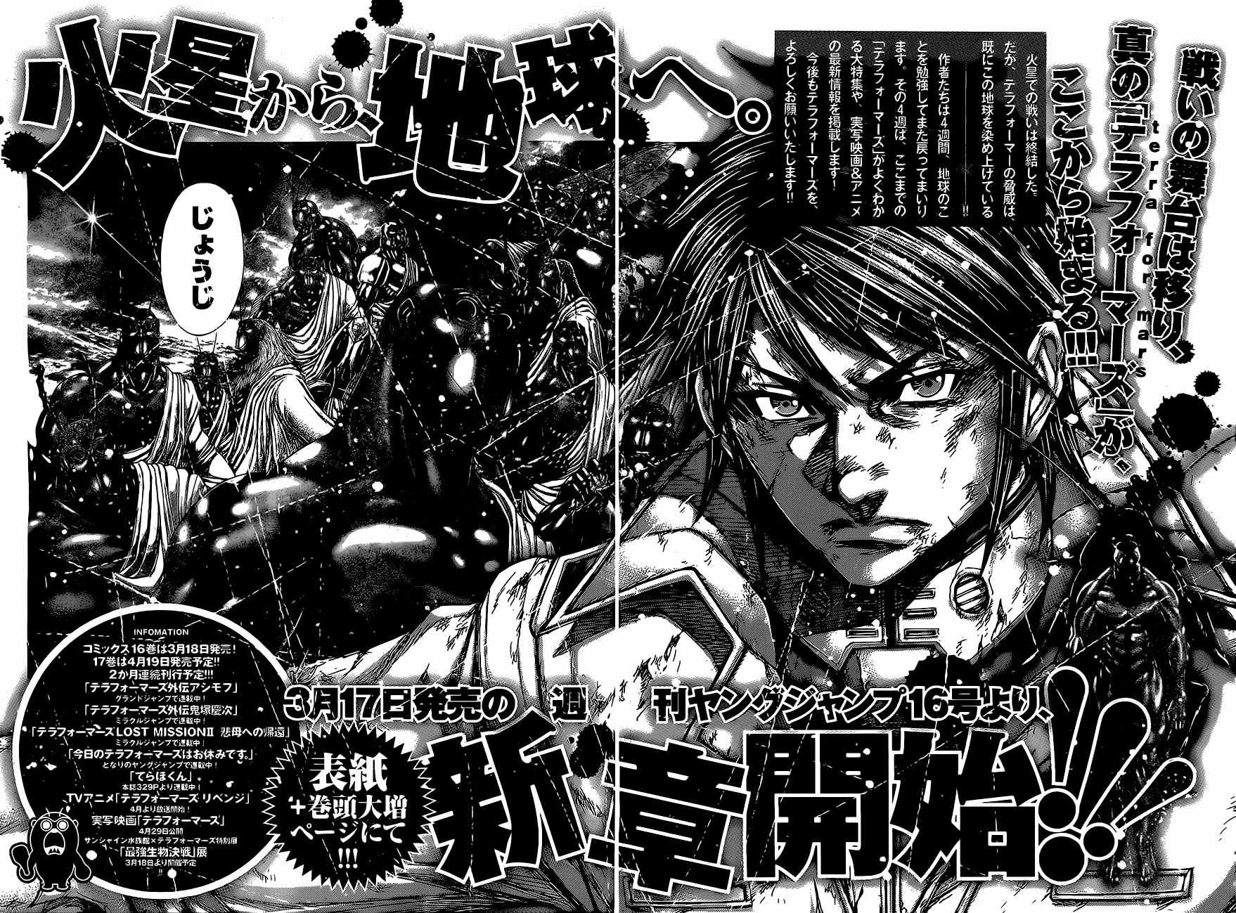 Terra Formars Chapter 173 page 19 - Chapter 173: Winner Bugs