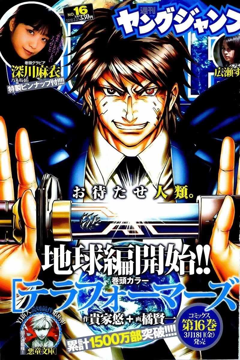 Terra Formars Chapter 174 page 1 - Chapter 174: Welcome to the New World