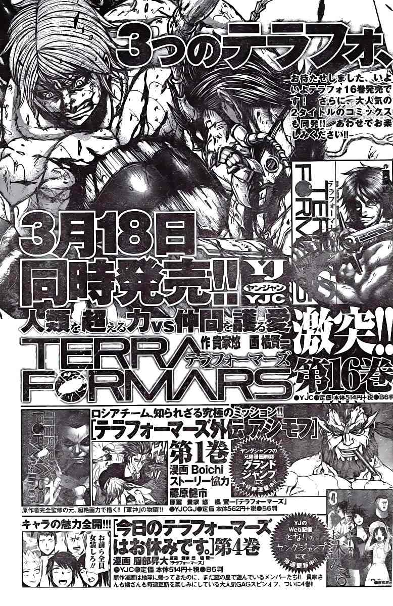 Terra Formars Chapter 174 page 34 - Chapter 174: Welcome to the New World