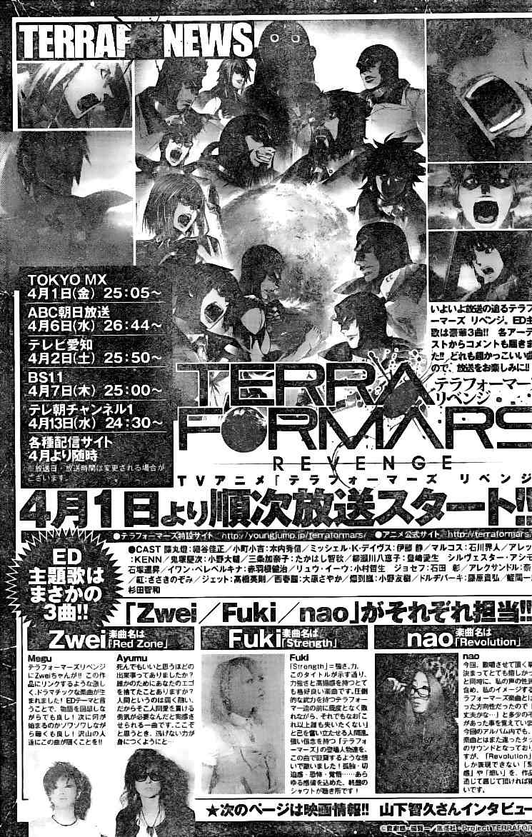 Terra Formars Chapter 175 page 17 - Chapter 175: Into the Chaos